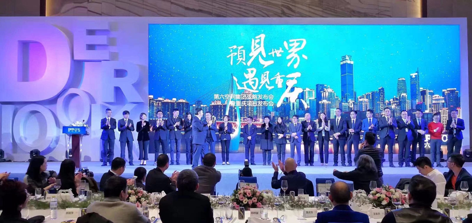 發(fā)布會(huì)現(xiàn)場,全體高管上臺(tái)答謝 發(fā)布會(huì)現(xiàn)場,全體高管上臺(tái)答謝